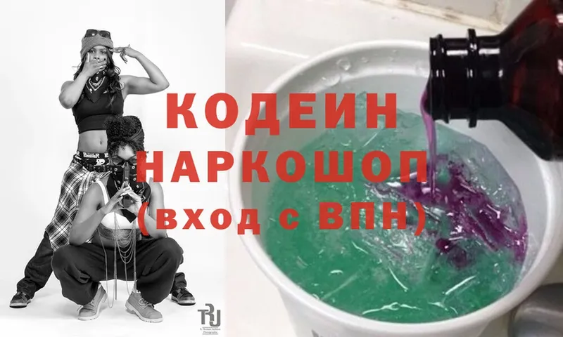 Codein Purple Drank  Железногорск-Илимский 